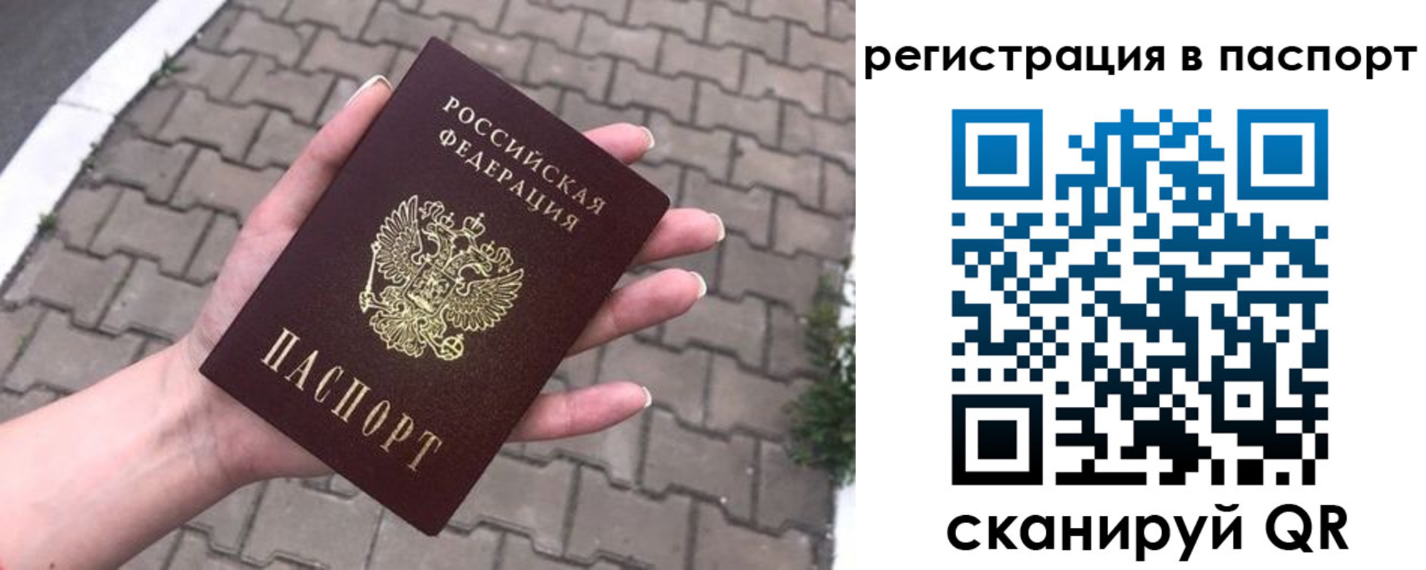 временная регистрация поиск в Волжске