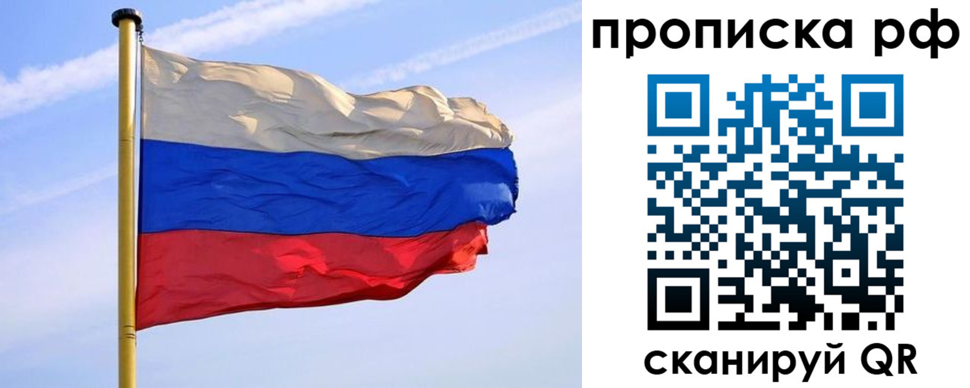 прописка от собственника в Волжске