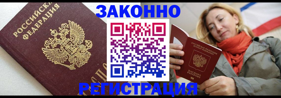 временная регистрация госуслуги в Волжске