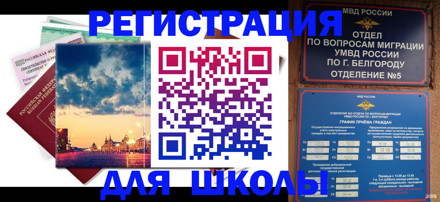 прописка от собственника в Волжске