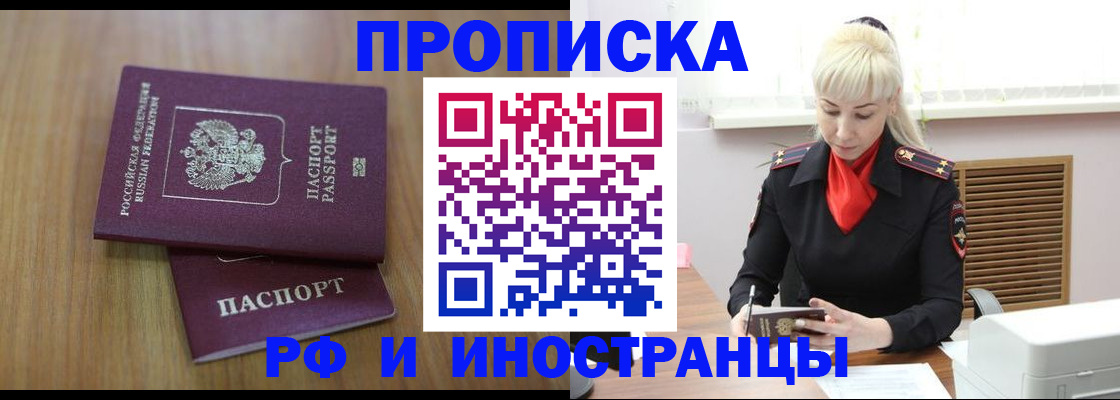 миграционный учет в Волжске