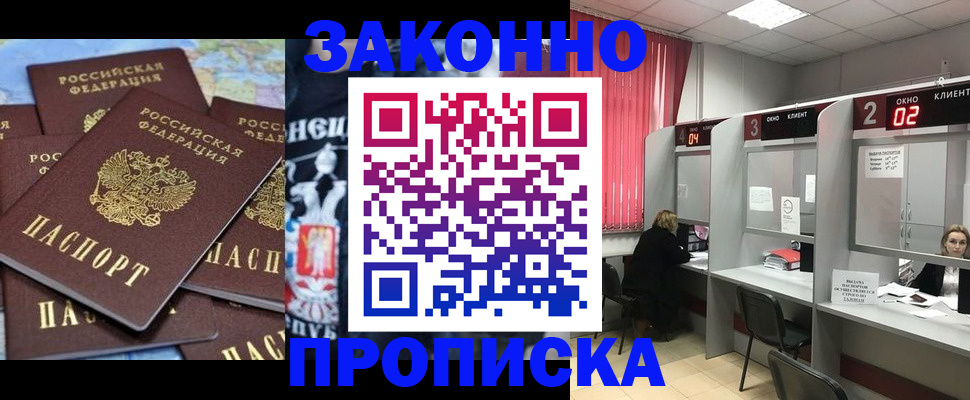 прописка поиск в Волжске
