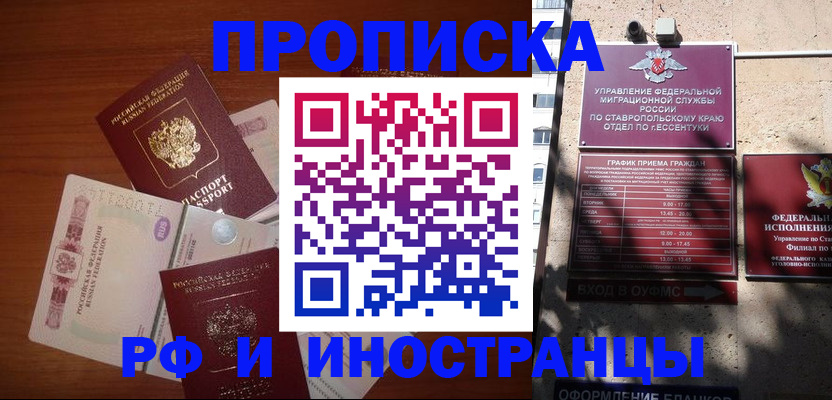 пропишу в квартире в Волжске