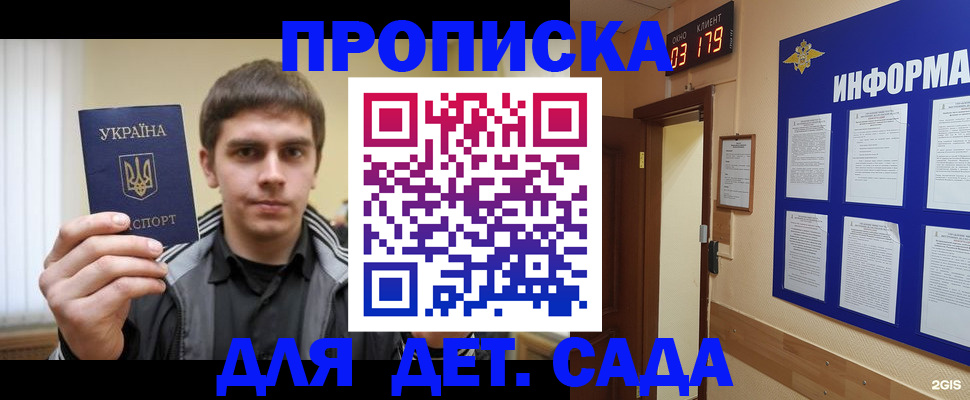 прописка паспорт в Волжске