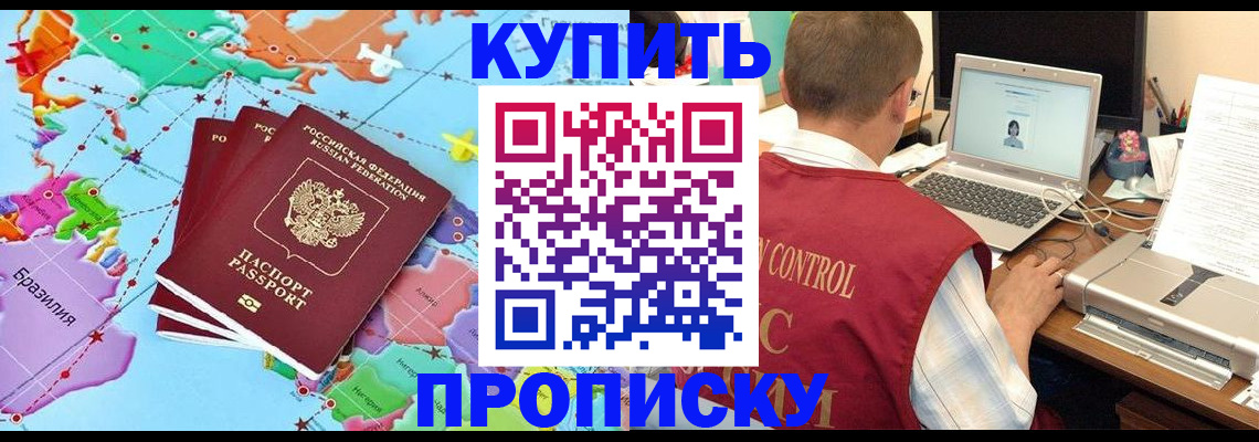 пропишу в квартире в Волжске
